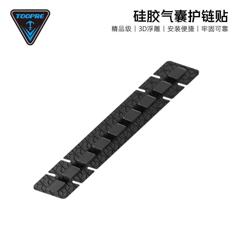 美利达捷安特通用自行车车架链条保护贴山地公路车防刮气囊护链贴