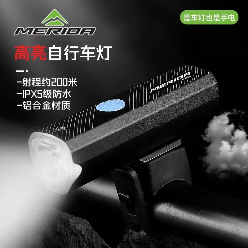 美利达自行车灯前灯USB充电山地公路车夜骑灯强光手电筒单车装备