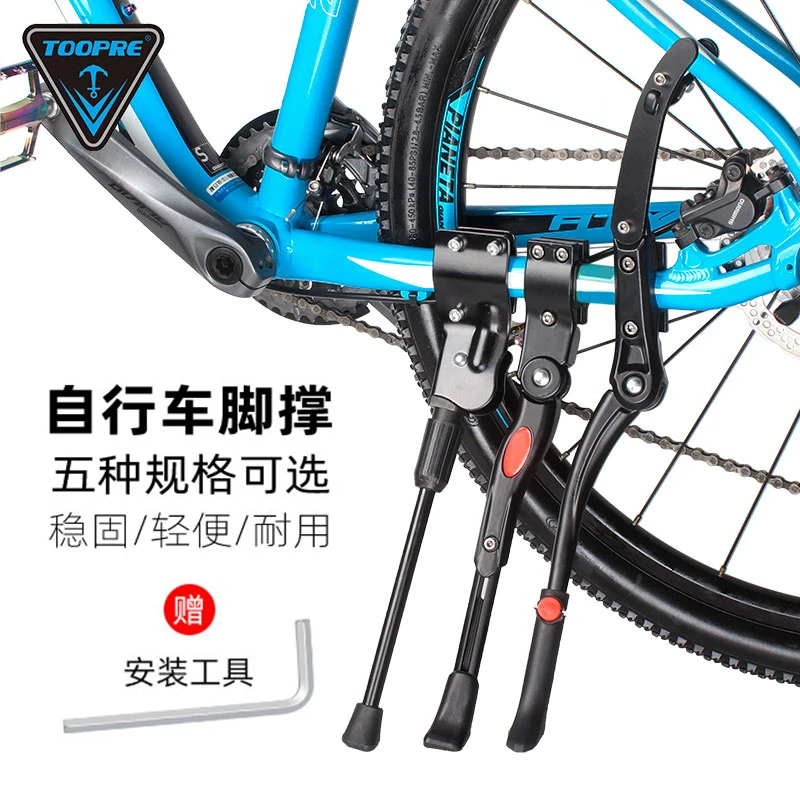 美利达捷安特通用自行车脚撑公路车边支架停车架山地车26寸27.5寸