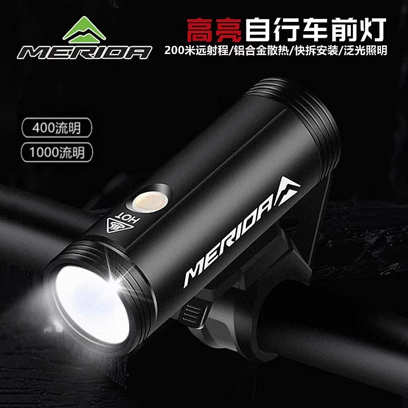 美利达自行车灯前灯强光高亮手电筒山地公路车超亮充电照明灯装备