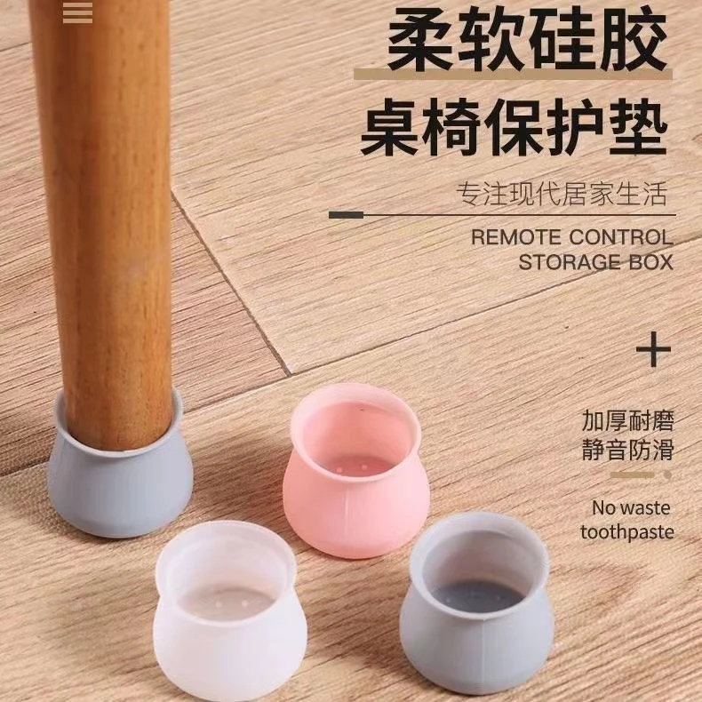 [50个]通用型桌椅脚套加厚耐磨硅胶静音脚套