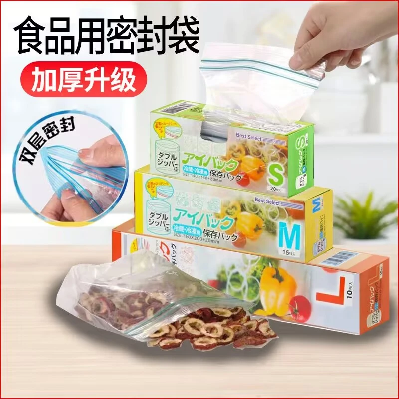 【大中小六盒90个】冰箱食品保鲜密封M收纳袋大容量冰箱保鲜袋