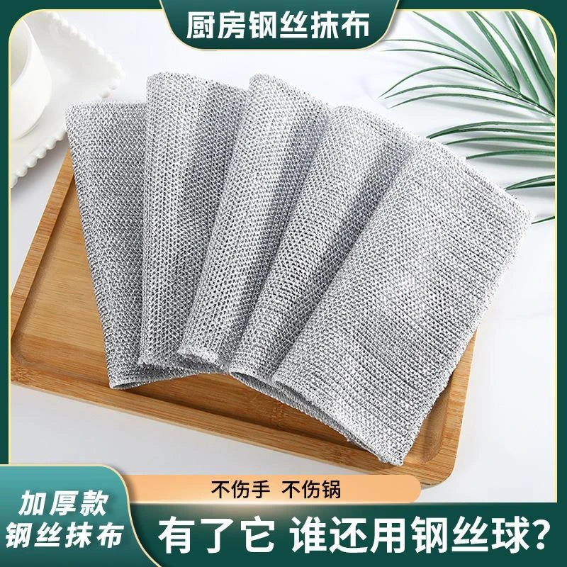 （抢！10条包邮）银丝抹布双面去污不伤锅抹布