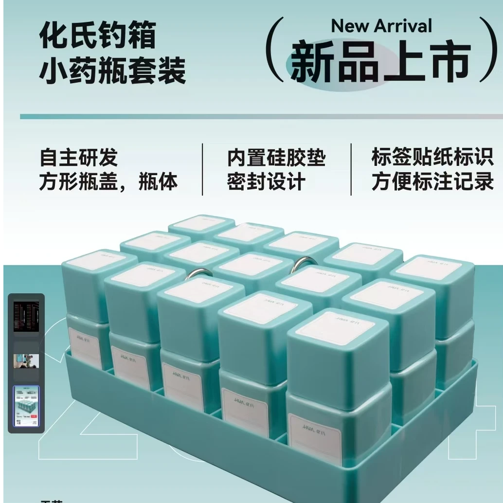 化氏湛卢钓箱钓鱼添加剂瓶子粉剂瓶分装水剂瓶便携密封精准塑料瓶