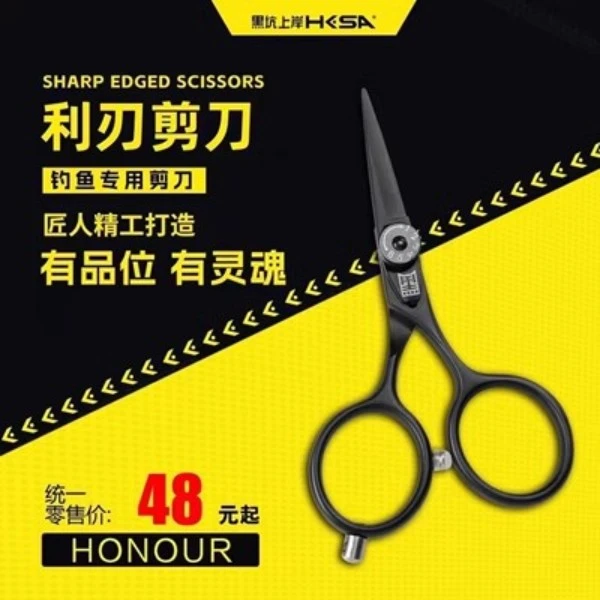 黑坑上岸利刃钓鱼剪刀黑坑竞技钓鱼线垂钓配件工具铅皮仓吉剪刀有