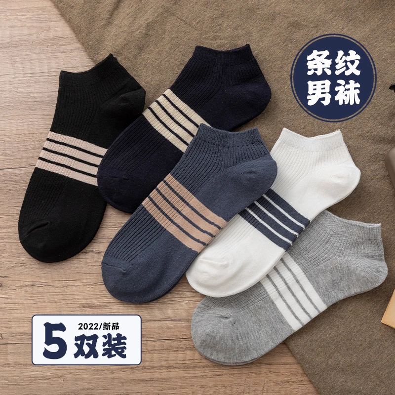 袜子男夏季薄款防臭短袜春夏百搭袜子春夏薄款袜子吸汗潮流成人
