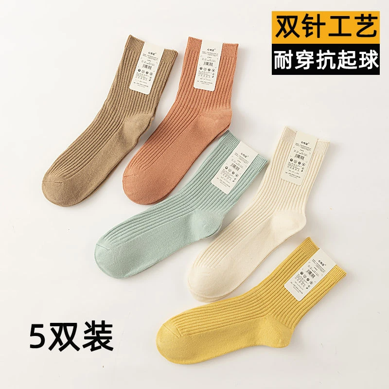 双针袜子女中筒袜秋冬季防臭吸汗女士棉袜糖果色长袜日系长筒女袜