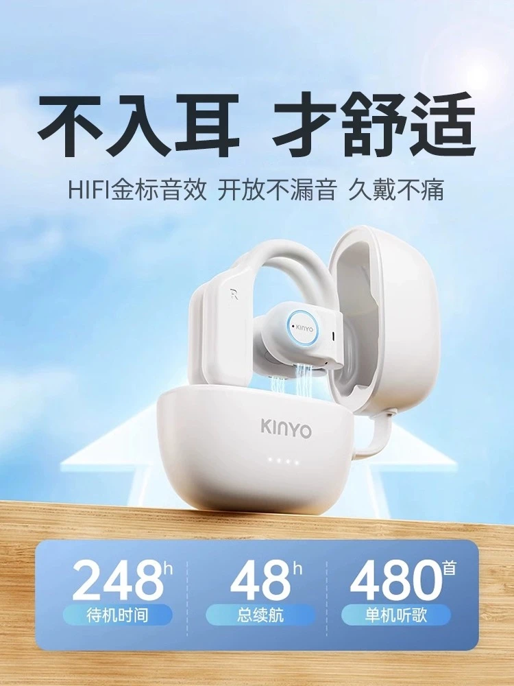 【小扬哥 推荐】骨传导不入耳挂耳式蓝牙耳机2025新款超长续航耳夹
