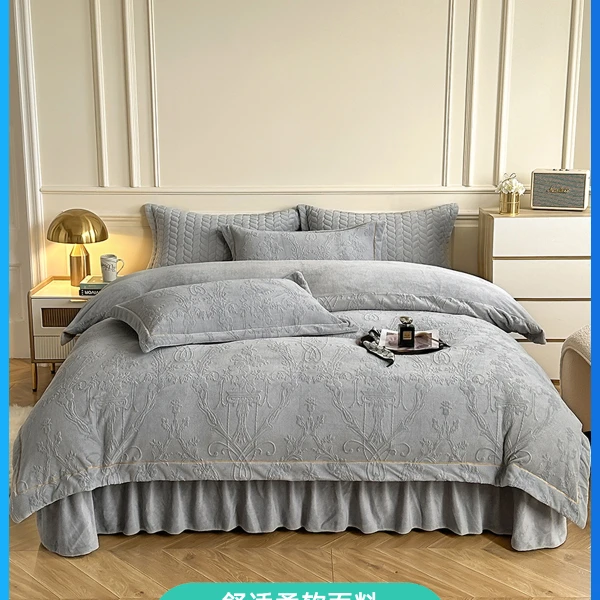 【11-12斤左右】秋冬加绒加厚床盖款四件套保暖舒适纯色雕花刺绣