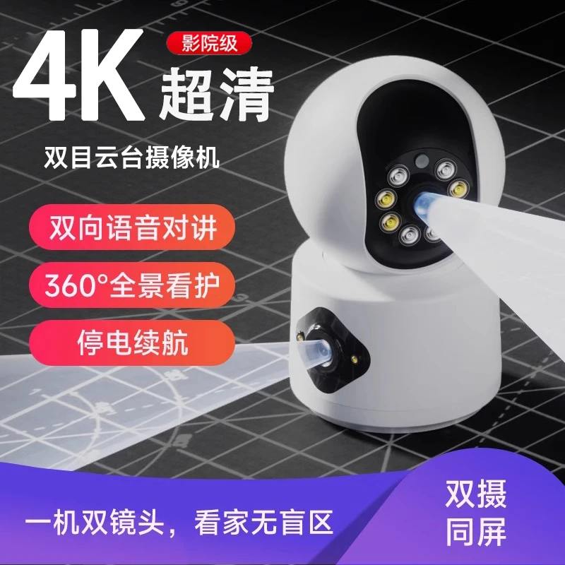 无线摄像头家用监控器WIFI手机远程360度无死角远程看护高清夜视