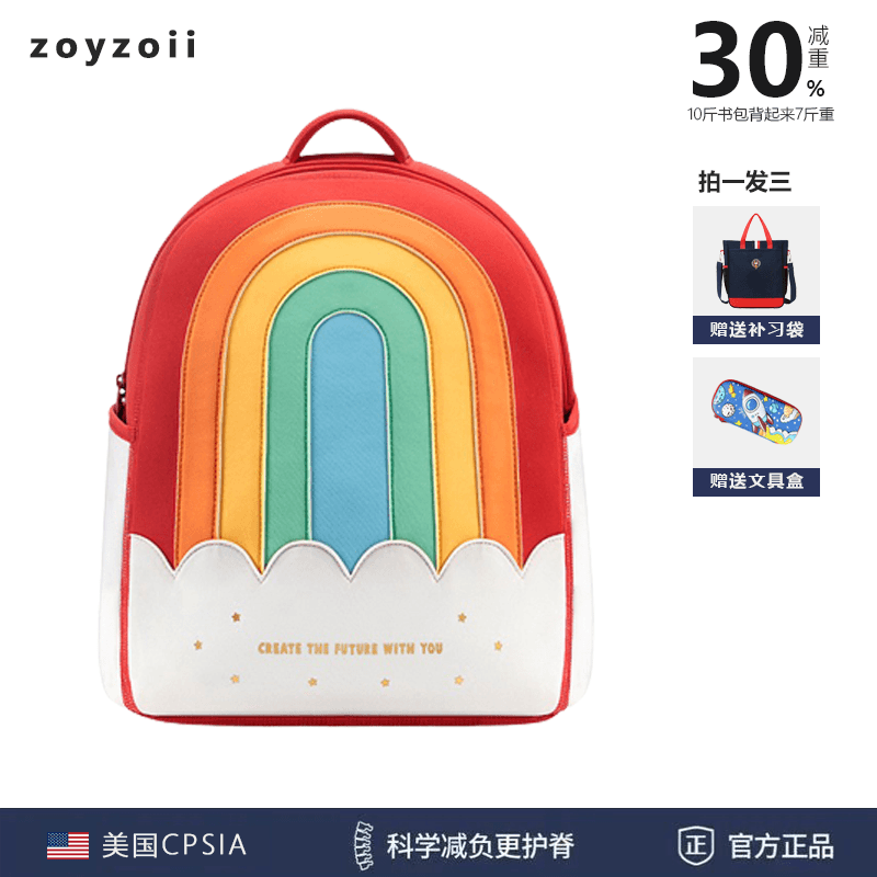 zoy zoii幼儿园儿童入学减负护脊书包小学生男女生孩背包2023新款
