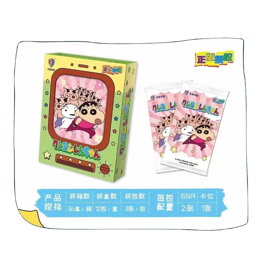 S【宠粉】卡宝文创 蜡笔小新 10奇趣时光收藏卡牌潮玩盲盒 默认代拆
