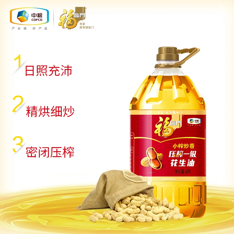 福临门压榨一级花生油4L小榨炒香食用油山东大花生