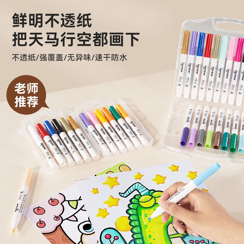 爱果乐丙烯马克笔不透色可叠色小学生专用画笔软头防水彩笔