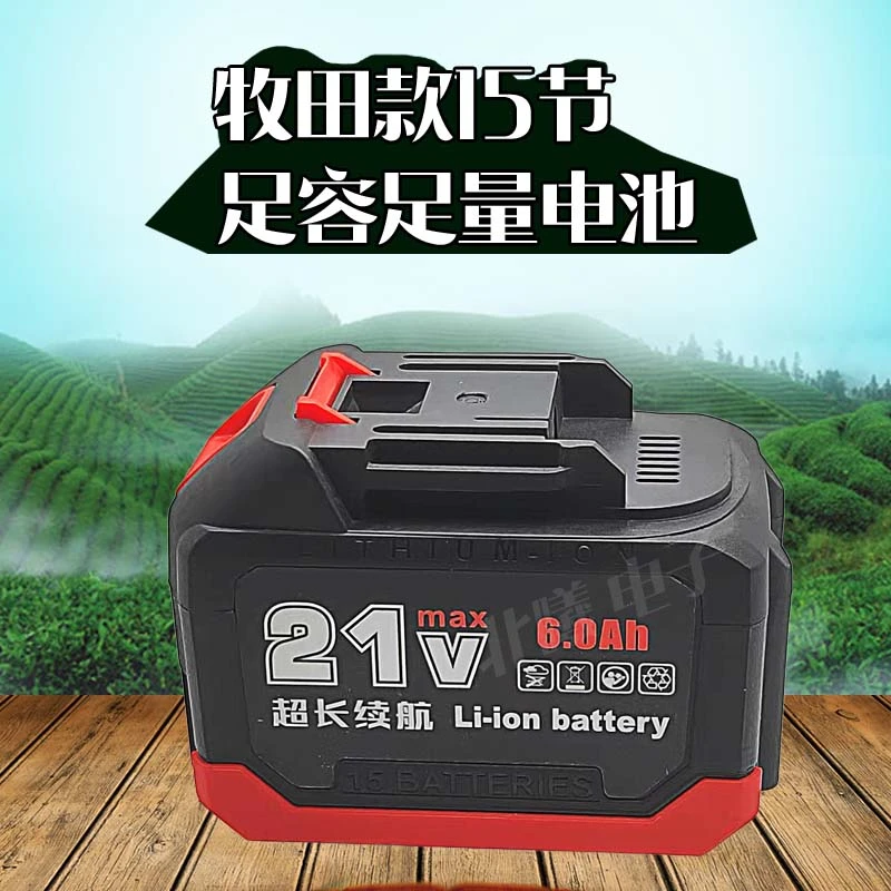亿特蓝牧田款电锯架子工往复锯角磨机电圆锯电锤15节大容量锂电池