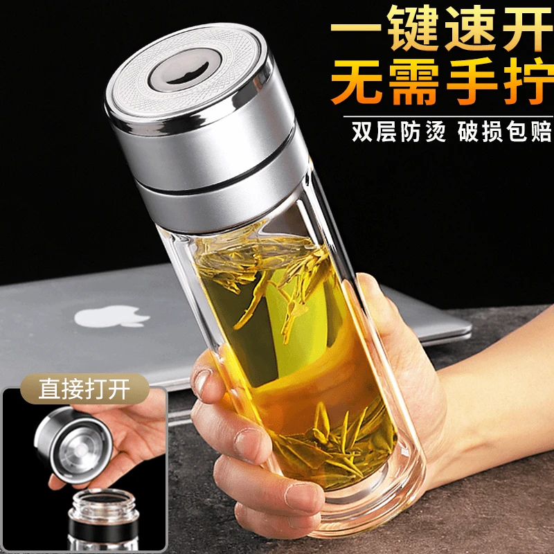 一键保温双层玻璃杯单手按压开启家用玻璃杯子速开男生泡茶杯高档