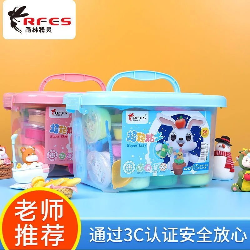 雨林精灵超轻黏土儿童收纳盒三件套无毒无味超值不沾环保无异味