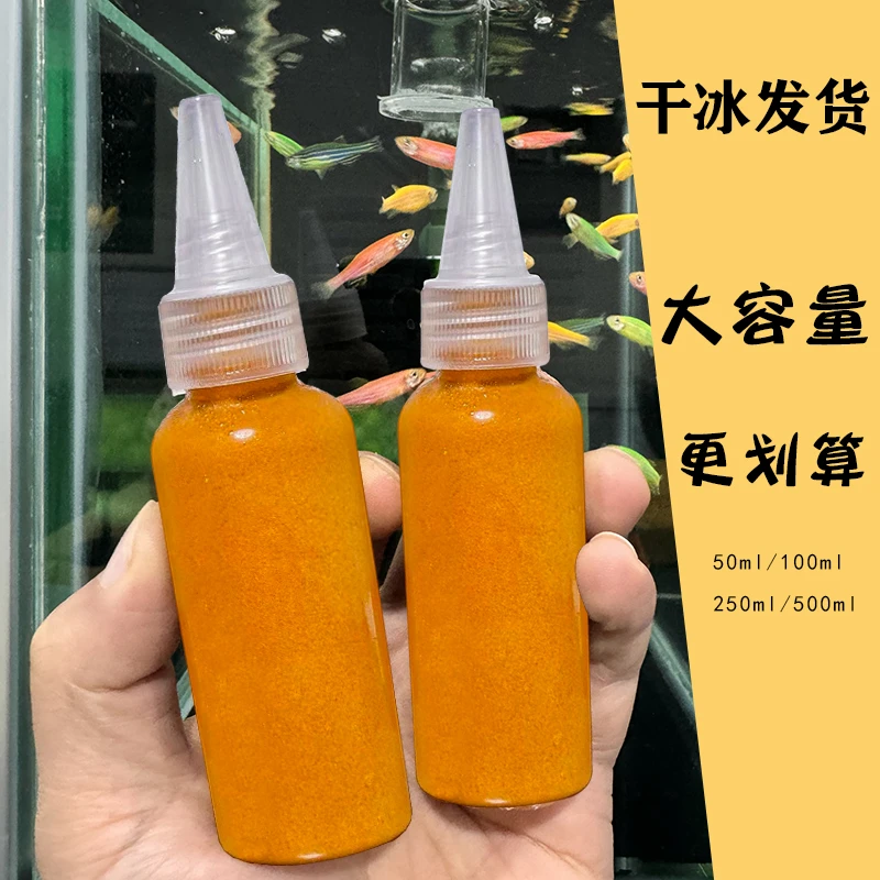丰年虾幼虫卵冷冻卤幼50ml冰冻鱼食孔雀鱼苗开口饲料大容量500ml