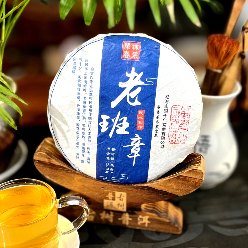 巧女茶老班章生普2020年古树手工饼茶香霸气十足层次明显200克饼