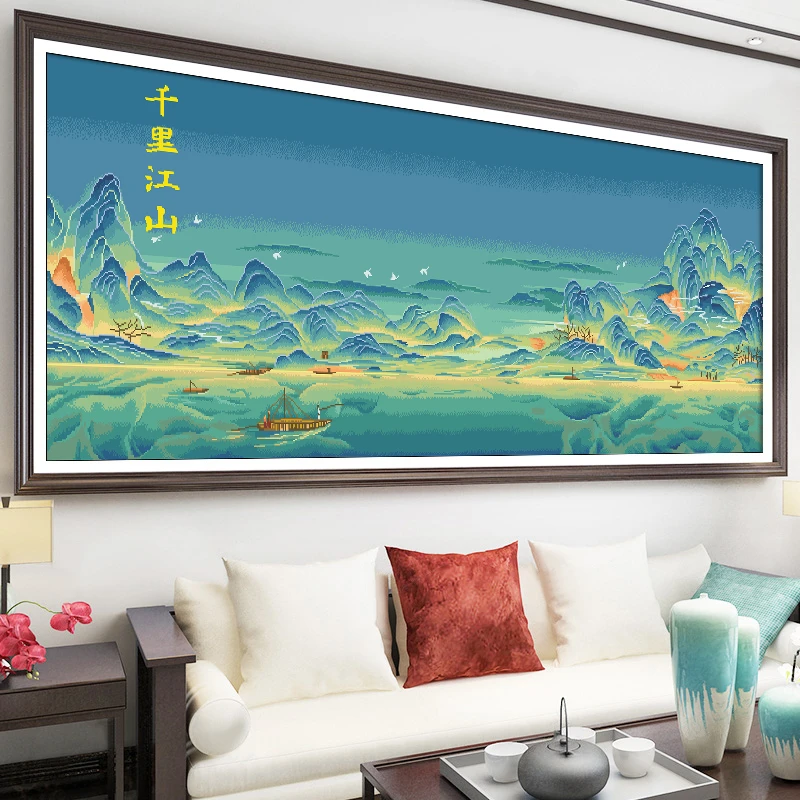 垚心十字绣千里江山图新款线绣客厅大幅大气山水风景画手工自己绣