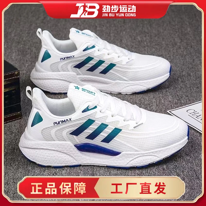 网面春秋美国冲刺EVA高弹男女防滑休闲夏季透气运动鞋2300男鞋