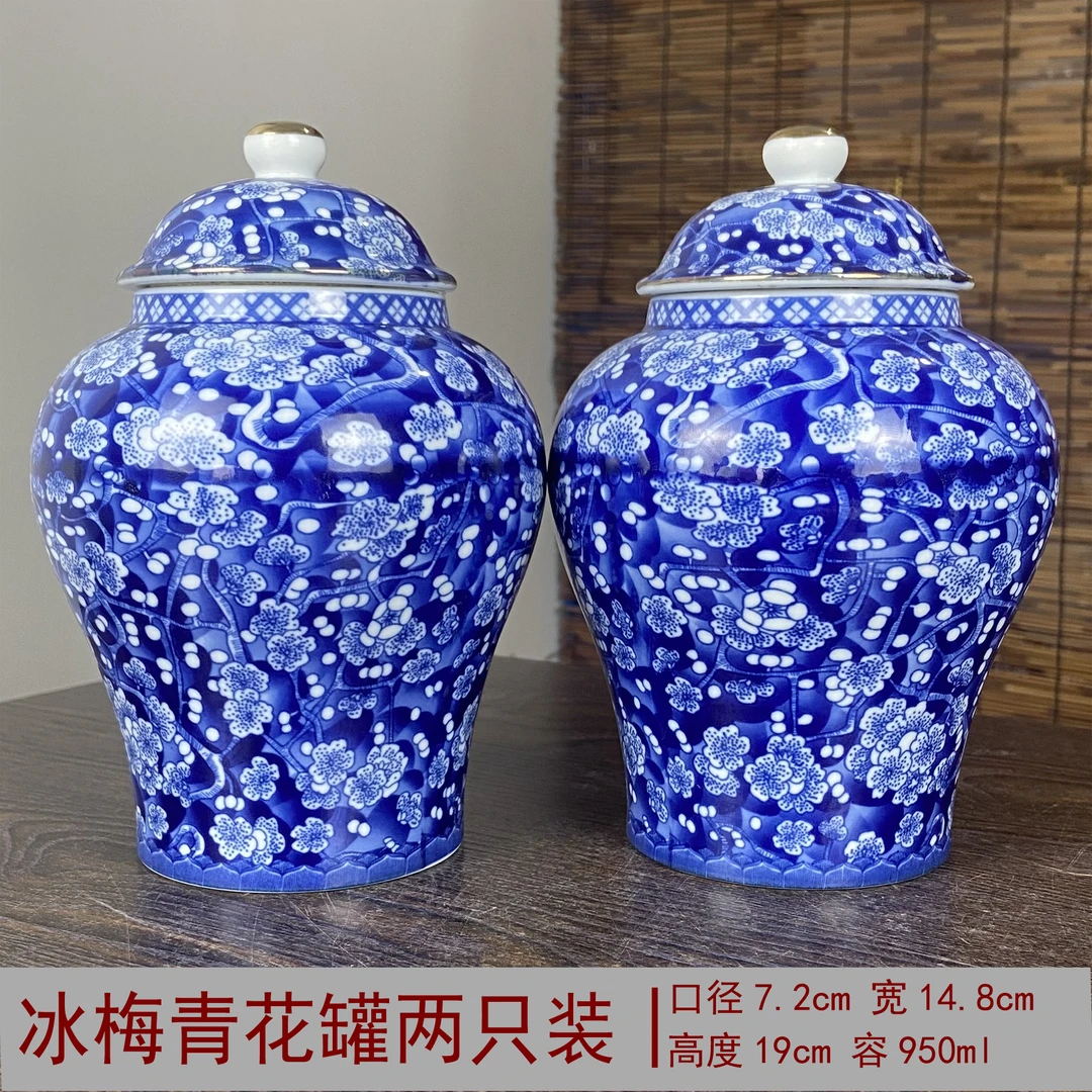 青花冰梅将军罐高档中式半斤装茶叶罐缠枝梅花储存大号密封罐A74