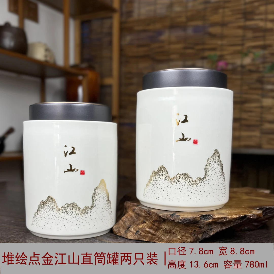 白瓷贴花工艺江山直筒茶叶罐中式高档复古储茶密封罐两支装A33