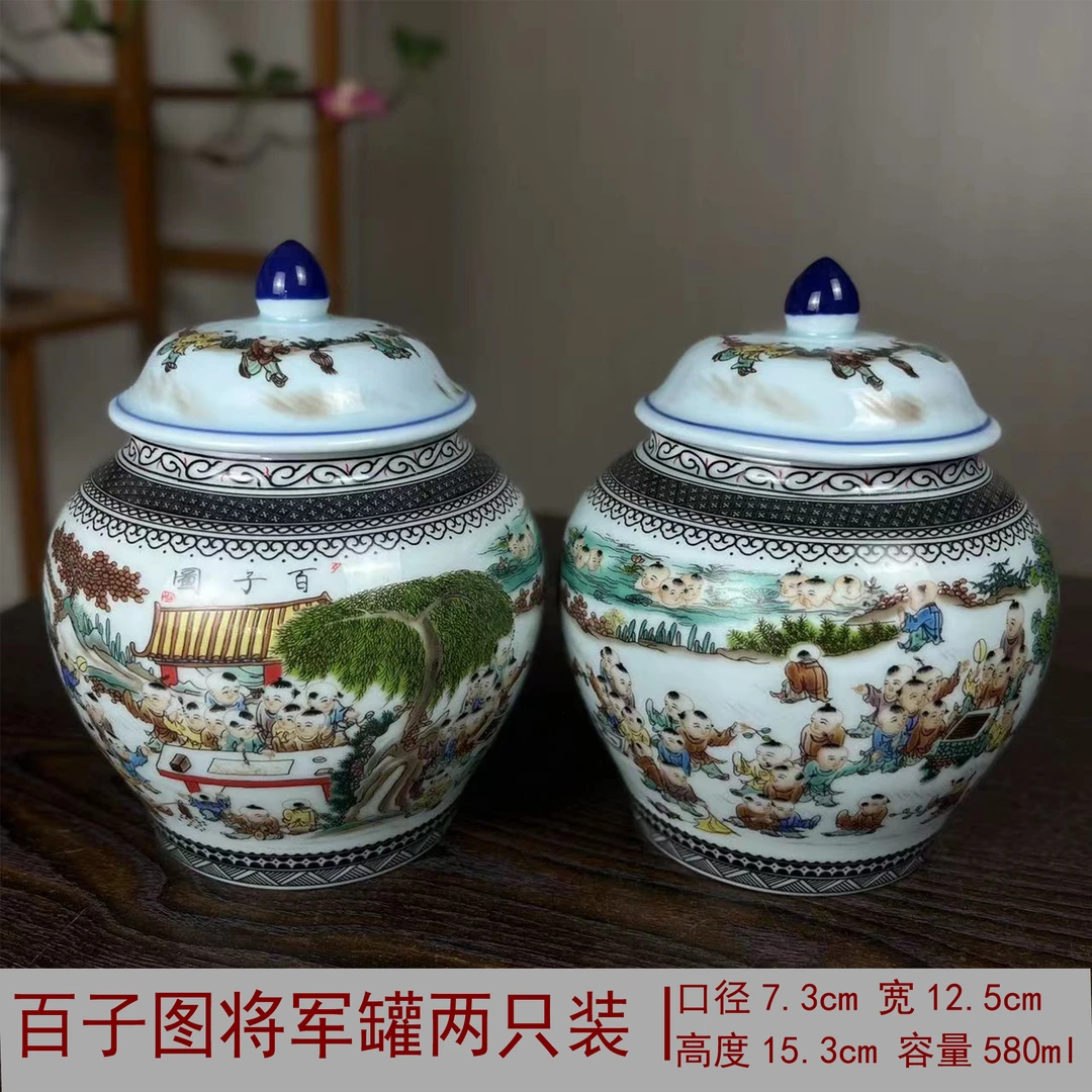百子图重彩将军罐茶叶罐仿古粉彩密封罐高档中式储存罐两支装A19