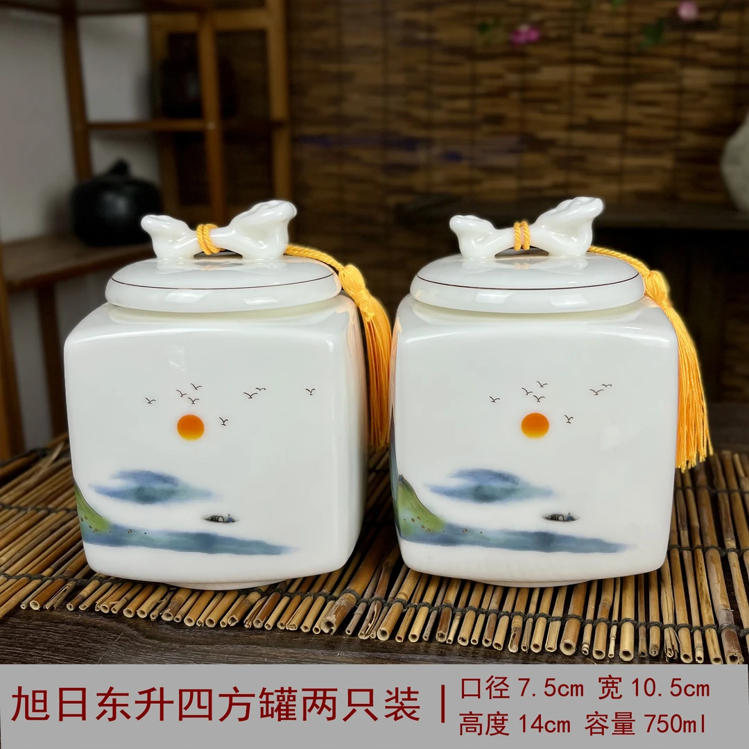羊脂玉瓷旭日东升四方罐中式手工精美复古高档存储密封罐两支装A1