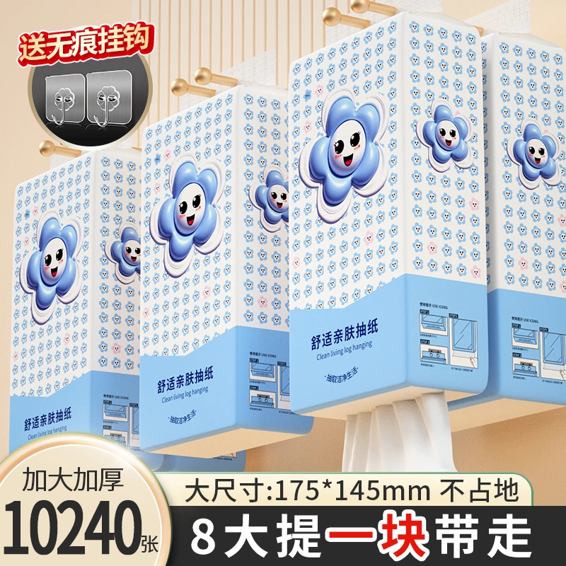 【到手10240张】8大提悬挂式纸巾加厚家用面巾纸实惠餐巾纸整箱批发