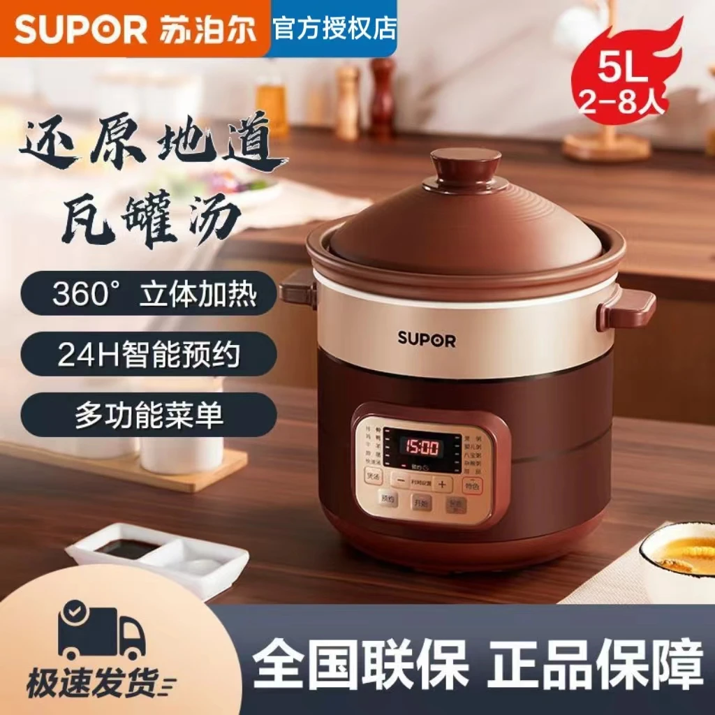 苏泊尔电炖锅养生锅煲粥炖汤锅养生大容量智能预约定时观赛搭子