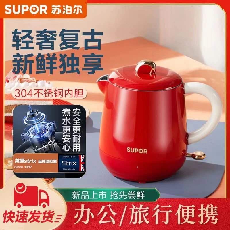 SUPOR/苏泊尔电热水壶小型宿舍泡茶智能不锈钢保温办公室恒温水壶