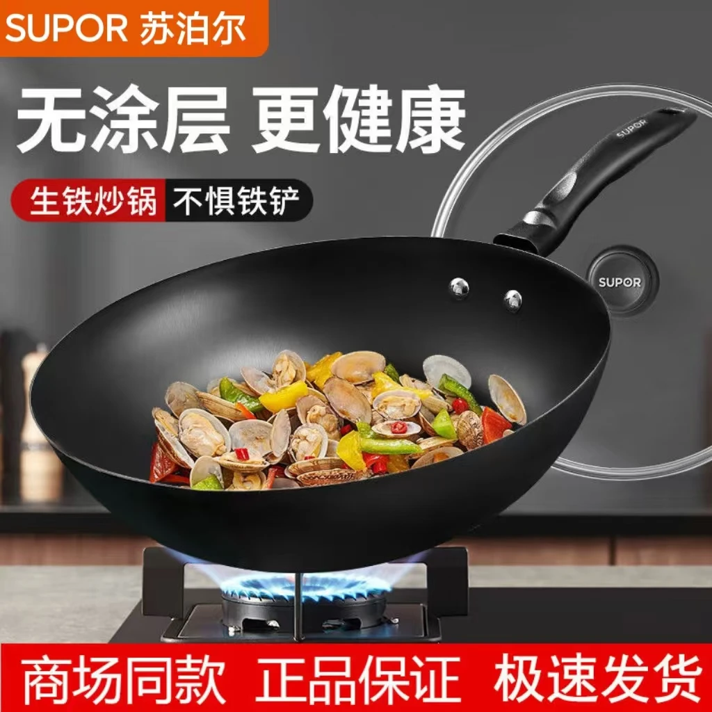 苏泊尔铸铁炒锅优质无涂层防锈防刮耐用爆炒菜锅燃气灶电磁炉通用
