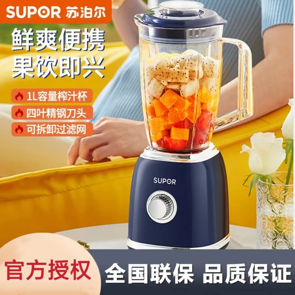 苏泊尔榨汁机家用小型榨汁杯全自动果汁榨汁机正品渣汁分离果汁杯