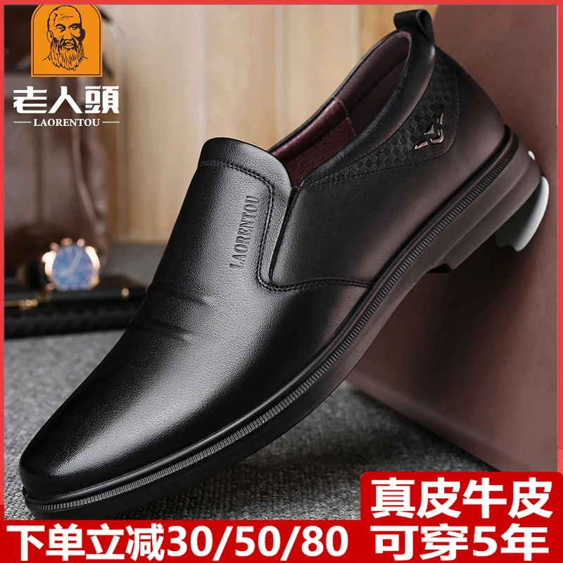 老人头鞋子男2025新款男士商务休闲皮鞋镂空透气真皮软皮加绒皮鞋