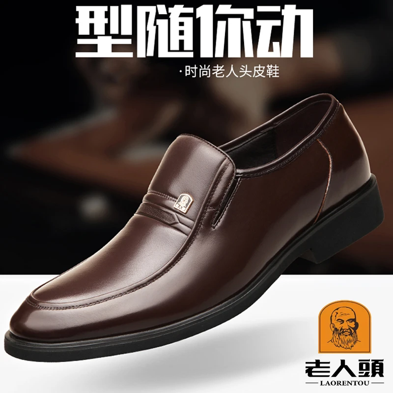 老人头男鞋内增高 6CM真皮商务皮鞋男春秋中年休闲防滑耐磨爸爸鞋
