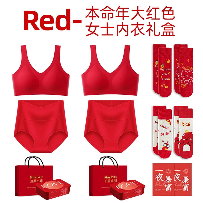 本命年高档女士高腰红内衣服内裤红袜子套装爆款2025新款蛇年全套