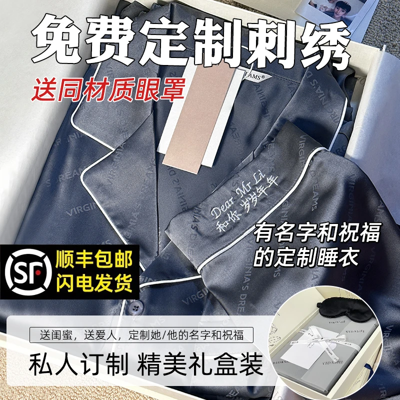定制睡衣男款刺绣名字图案实用送男友生日礼物给老公高级有意义的