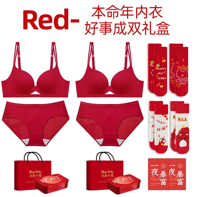 2025新款属蛇年爆款红色内衣内裤套装本命年红袜子女士高档六件套