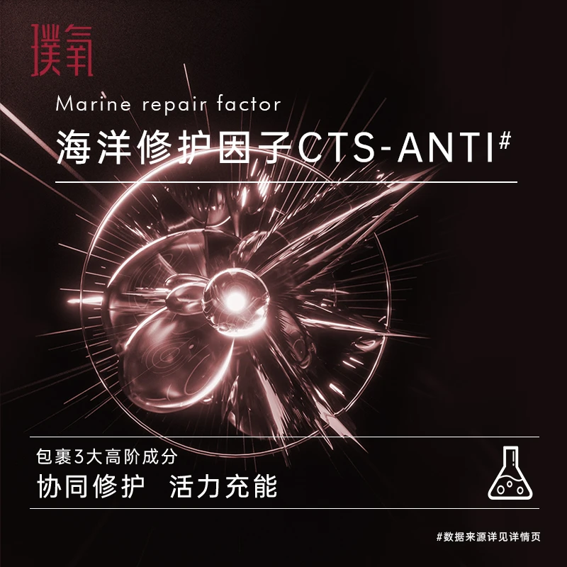 璞氧特安修护酵母精华液【临期2025.7】