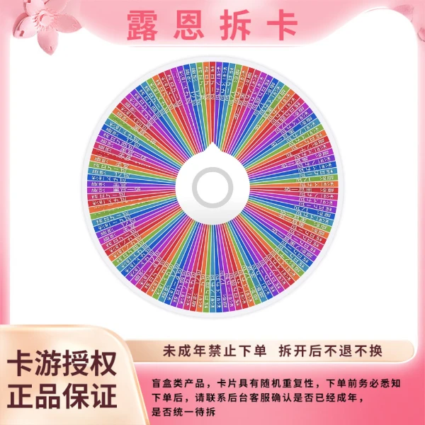 卡游【转盘大乱斗】动漫IP小马/咒回 【拆包】正版收藏卡牌盲盒代拆