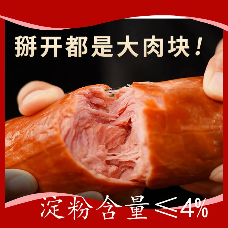 老字号市级非遗闻风香老火腿300克*6根+礼袋