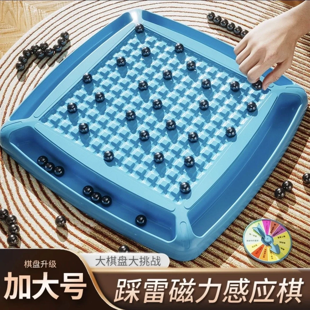 趣味踩雷磁力感应棋磁铁玩具对战训练思维逻辑孩子互动棋类玩具