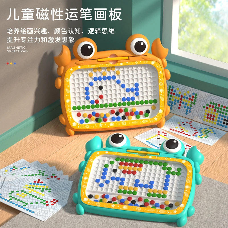 螃蟹磁性画板运笔锻炼专注力宝宝益智早教启蒙幼儿吸磁力画板玩具