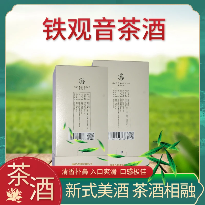 九井乡至尊52度白酒高度口粮酒茶香白酒浓香52度500ML