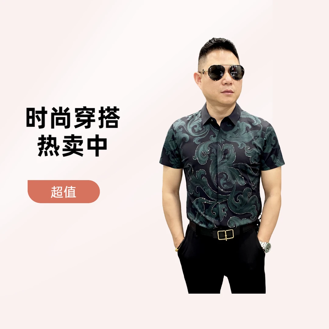 2025夏季新款男士休闲百搭潮流修身翻领印花轻奢半袖衬衣23655