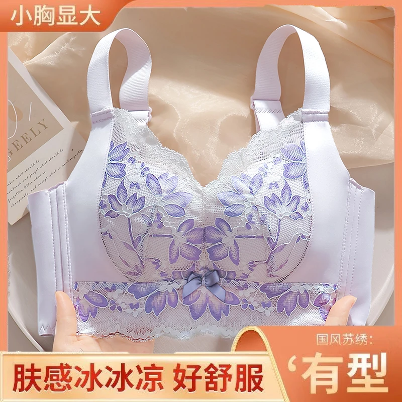 【轩希希宠粉】小胸显大内衣女聚拢无钢圈上托收副乳调整型文胸罩