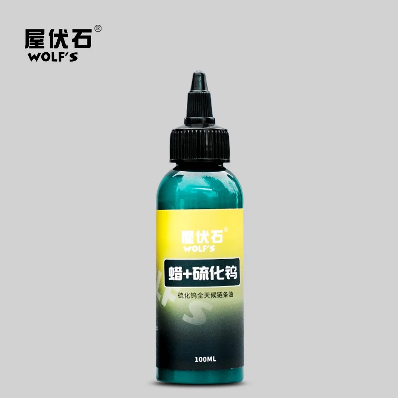 屋伏石链条油全天候公路自行车静音山地车传动保养硫化物蜡润滑油