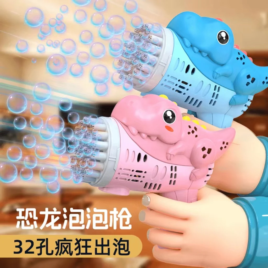【正版布林】萌趣恐龙手动手持泡泡机多孔早教（自备电池颜色随机）