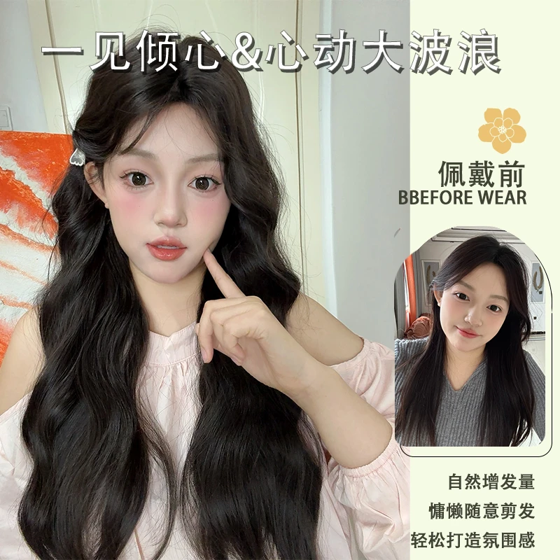 【心电感应]升级3.0版-黑茶假发中分刘海长卷发1 olita修脸全头套